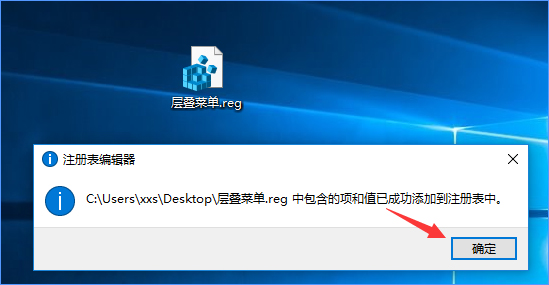 Win10怎么把所有哈希值校驗算法添加到文件右鍵層疊菜單中?
