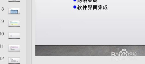 PPT的同一個主題怎么調(diào)整顏色