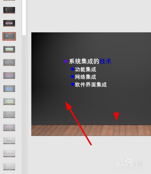 PPT的同一個主題怎么調(diào)整顏色