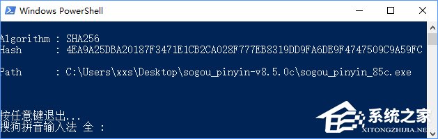 Win10怎么把所有哈希值校驗算法添加到文件右鍵層疊菜單中?