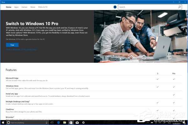Win10 S如何免費升級到Win10專業版？