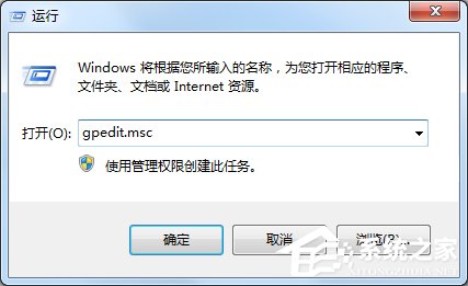 Win7電腦怎么設置禁止下載？