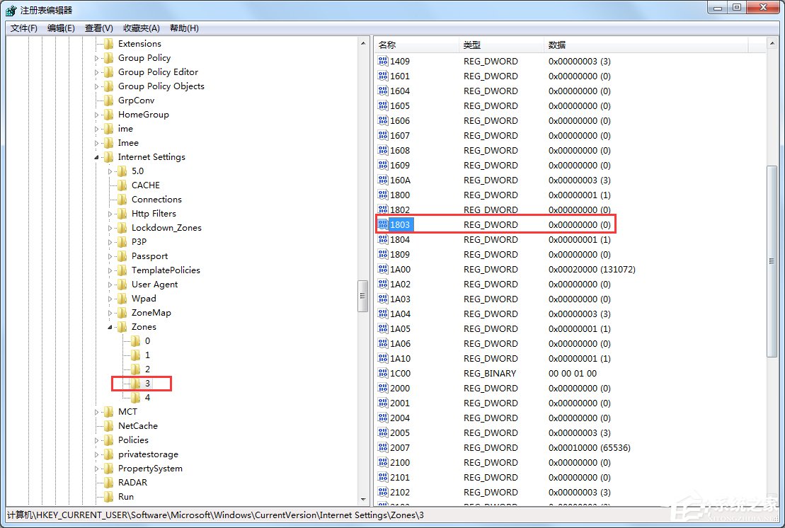 Win7電腦怎么設置禁止下載？