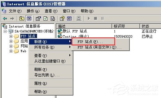 Win2003系統FTP服務器配置教程