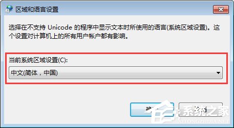 Win7電腦安裝大智慧軟件時(shí)出現(xiàn)亂碼怎么辦？