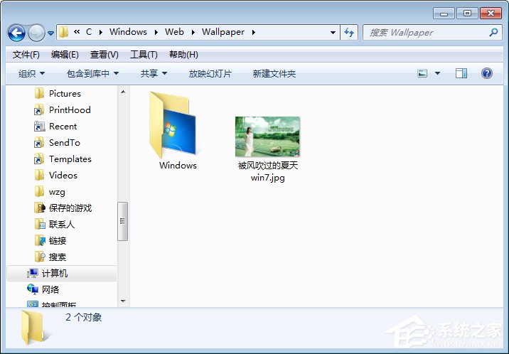 Win7壁紙文件夾在哪里?Win7打開桌面壁紙文件夾的方法