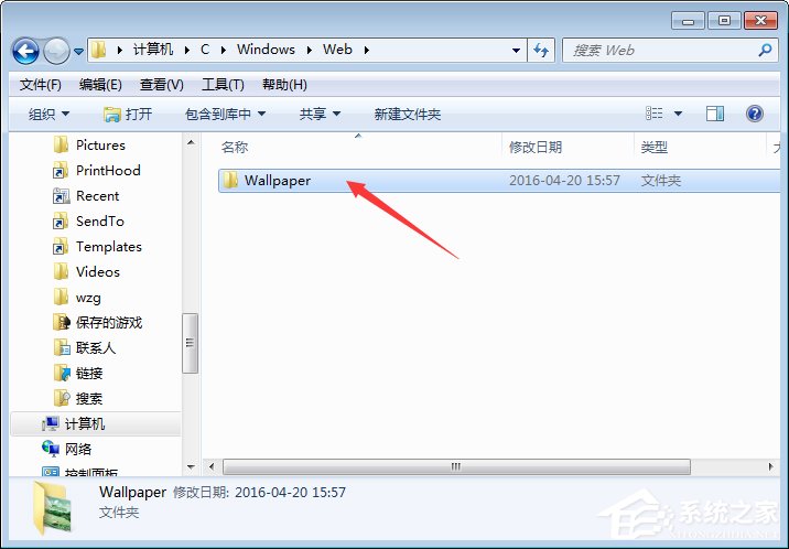 Win7壁紙文件夾在哪里?Win7打開桌面壁紙文件夾的方法