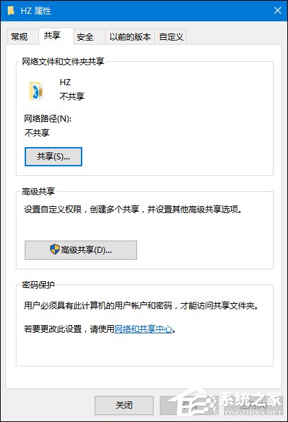 兩臺(tái)電腦之間怎么共享文件?Win10局域網(wǎng)電腦共享文件的方法