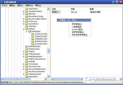 WinXP系統(tǒng)如何恢復(fù)回收站清空的文件？