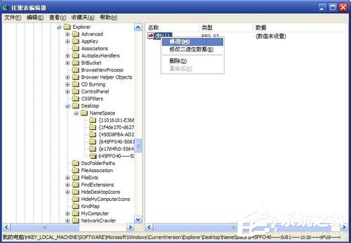 WinXP系統(tǒng)如何恢復(fù)回收站清空的文件？