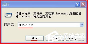 WinXP電腦沒有添加刪除程序怎么辦?