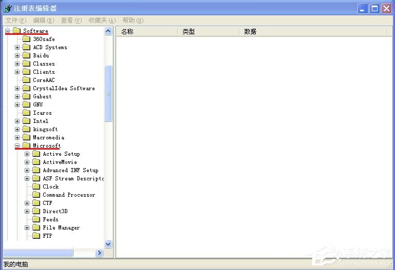 WinXP電腦沒有添加刪除程序怎么辦?