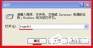WinXP電腦沒有添加刪除程序怎么辦?