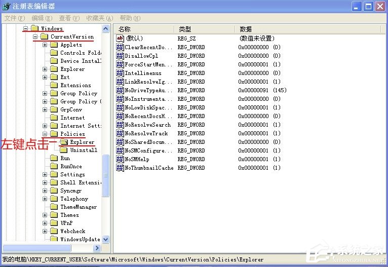 WinXP電腦沒有添加刪除程序怎么辦?