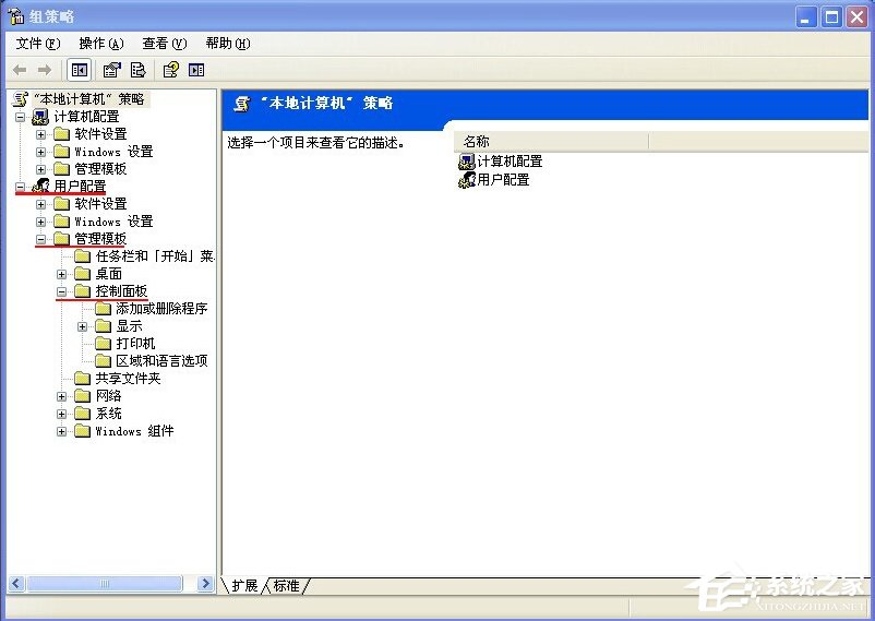 WinXP電腦沒有添加刪除程序怎么辦?