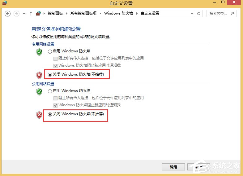 Win8無法驗(yàn)證發(fā)布者怎么辦？