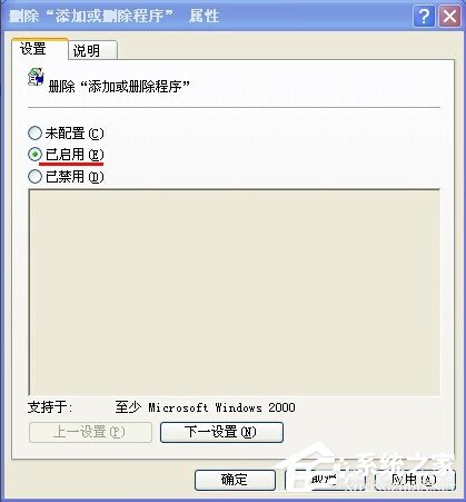 WinXP電腦沒有添加刪除程序怎么辦?