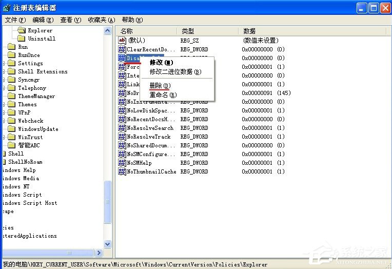 WinXP電腦沒有添加刪除程序怎么辦?