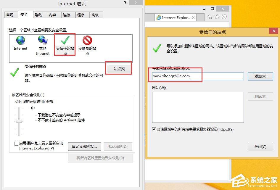 Win8無法驗(yàn)證發(fā)布者怎么辦？
