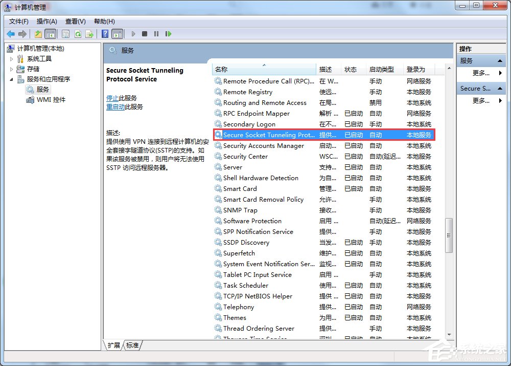 Win7寬帶連接錯(cuò)誤711的解決方法