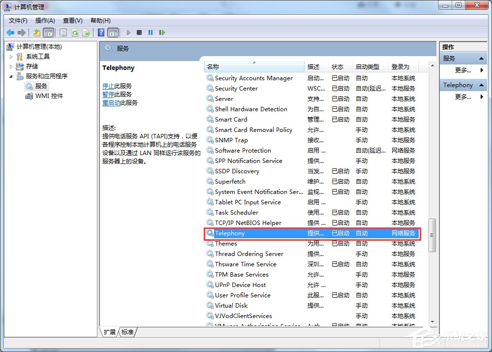 Win7寬帶連接錯(cuò)誤711的解決方法