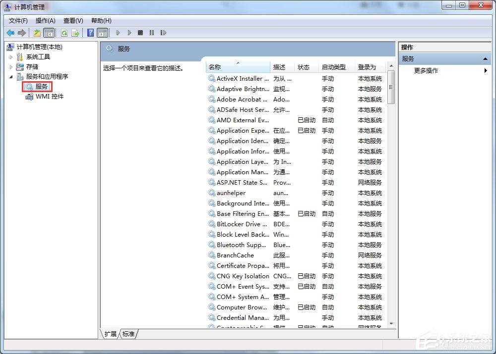 Win7寬帶連接錯(cuò)誤711的解決方法
