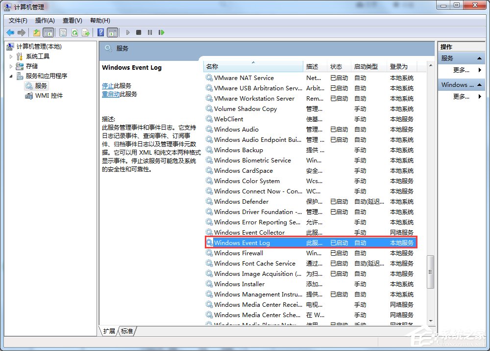 Win7寬帶連接錯(cuò)誤711的解決方法