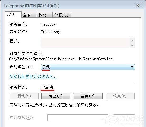Win7寬帶連接錯(cuò)誤711的解決方法