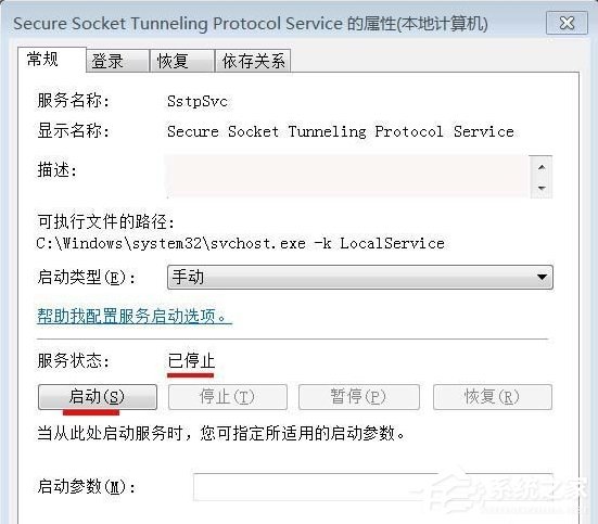 Win7寬帶連接錯(cuò)誤711的解決方法