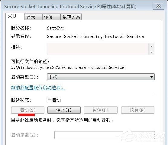 Win7寬帶連接錯(cuò)誤711的解決方法
