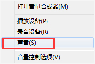 QT語音是什么？Win7系統下QT語音聲音很小怎么辦？