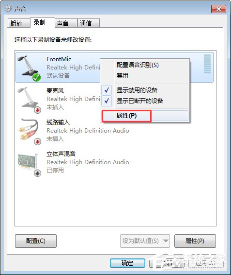 QT語音是什么？Win7系統下QT語音聲音很小怎么辦？