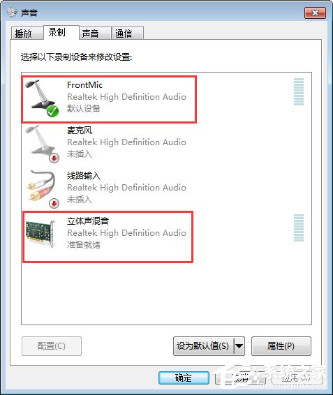 QT語音是什么？Win7系統下QT語音聲音很小怎么辦？