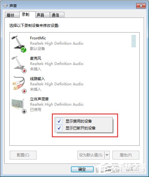 QT語音是什么？Win7系統下QT語音聲音很小怎么辦？