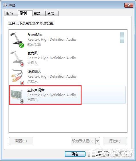 QT語音是什么？Win7系統下QT語音聲音很小怎么辦？