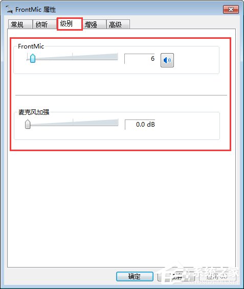 QT語音是什么？Win7系統下QT語音聲音很小怎么辦？