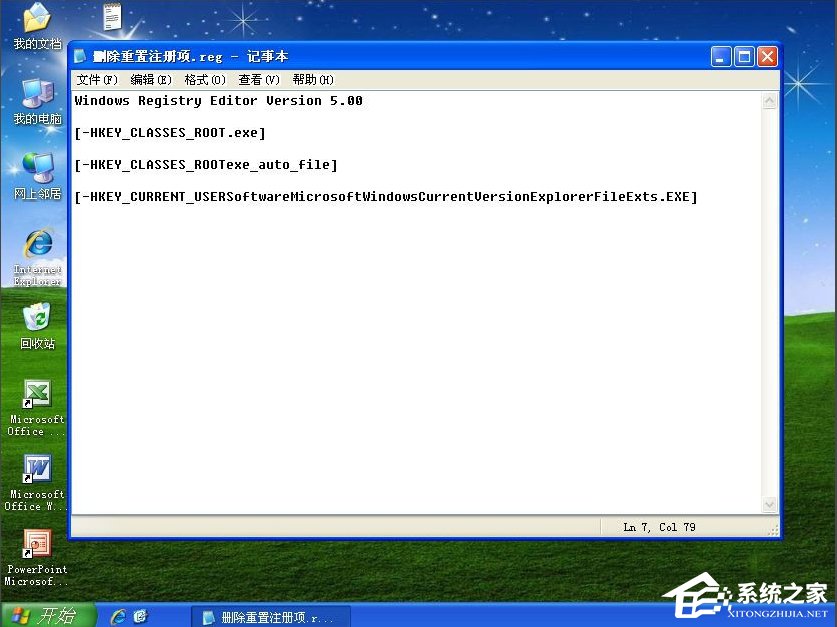 WinXP提示不是有效的Win32應用程序怎么辦？