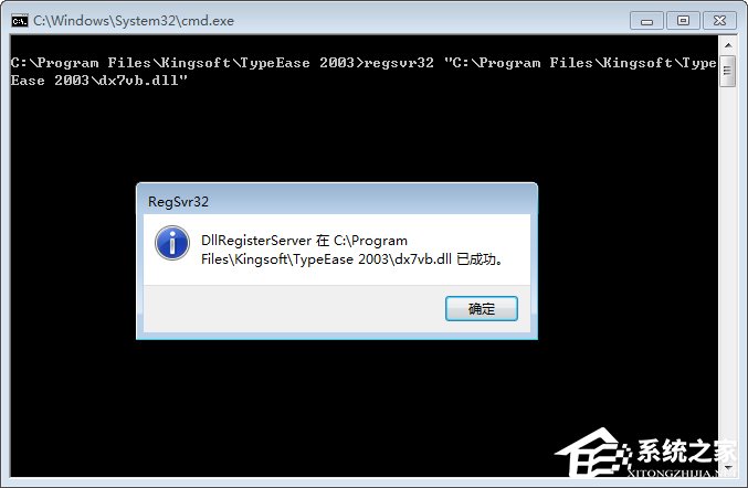 Win7運行金山打字游戲時提示“無法初始化音效引擎”如何解決？