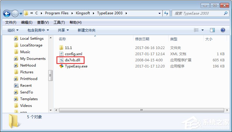 Win7運行金山打字游戲時提示“無法初始化音效引擎”如何解決？