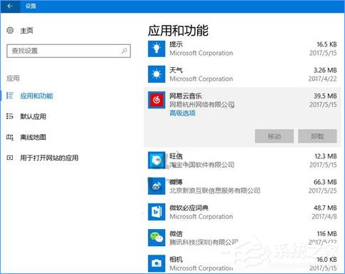 Windows10如何阻止用戶從開始菜單卸載應用程序？
