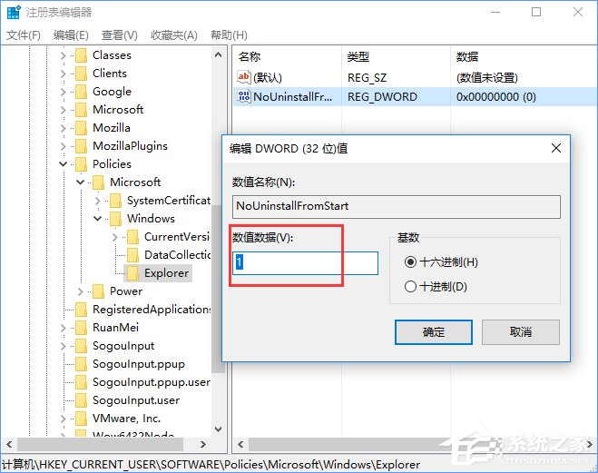 Windows10如何阻止用戶從開始菜單卸載應用程序？