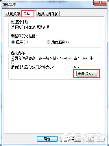 怎么給Win7瘦身？Win7瘦身方案分享