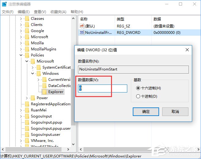 Windows10如何阻止用戶從開始菜單卸載應用程序？