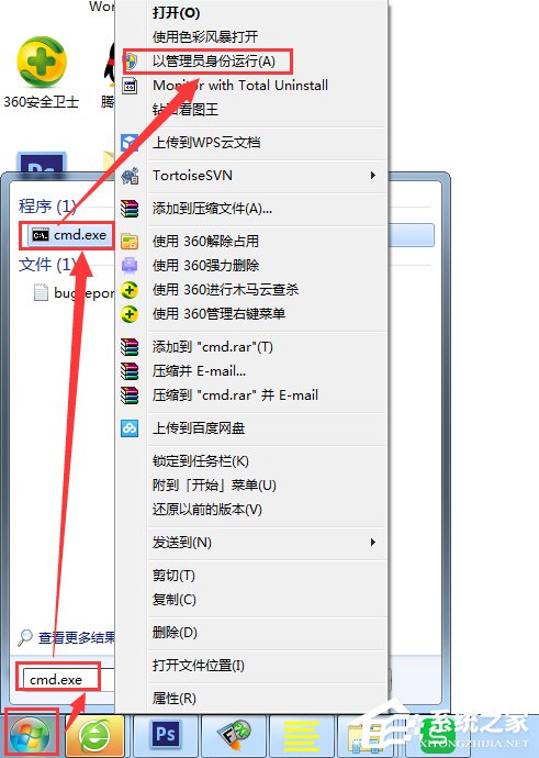 怎么給Win7瘦身？Win7瘦身方案分享