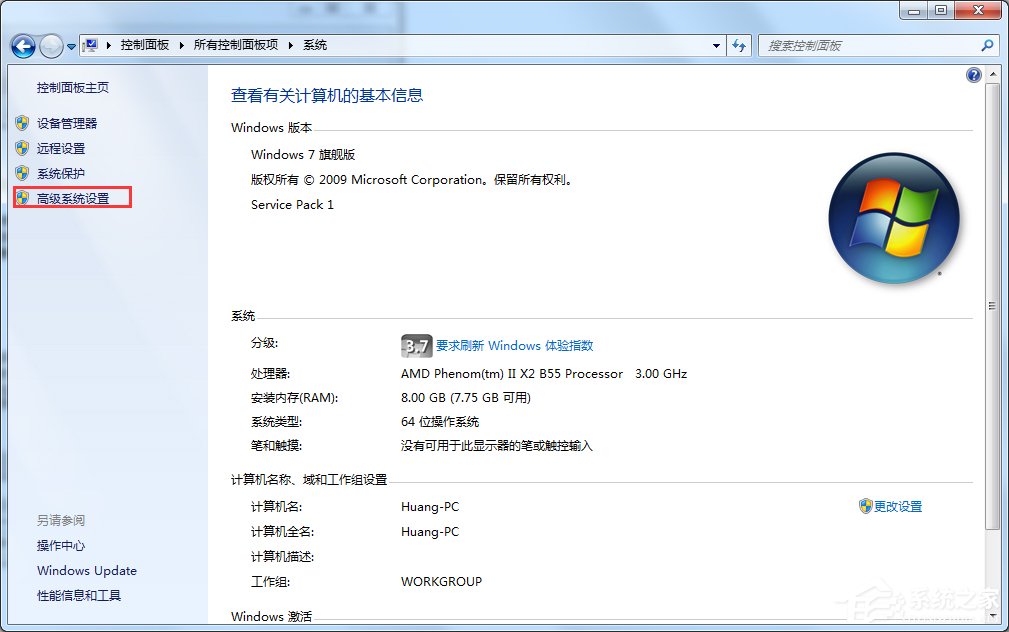 怎么給Win7瘦身？Win7瘦身方案分享