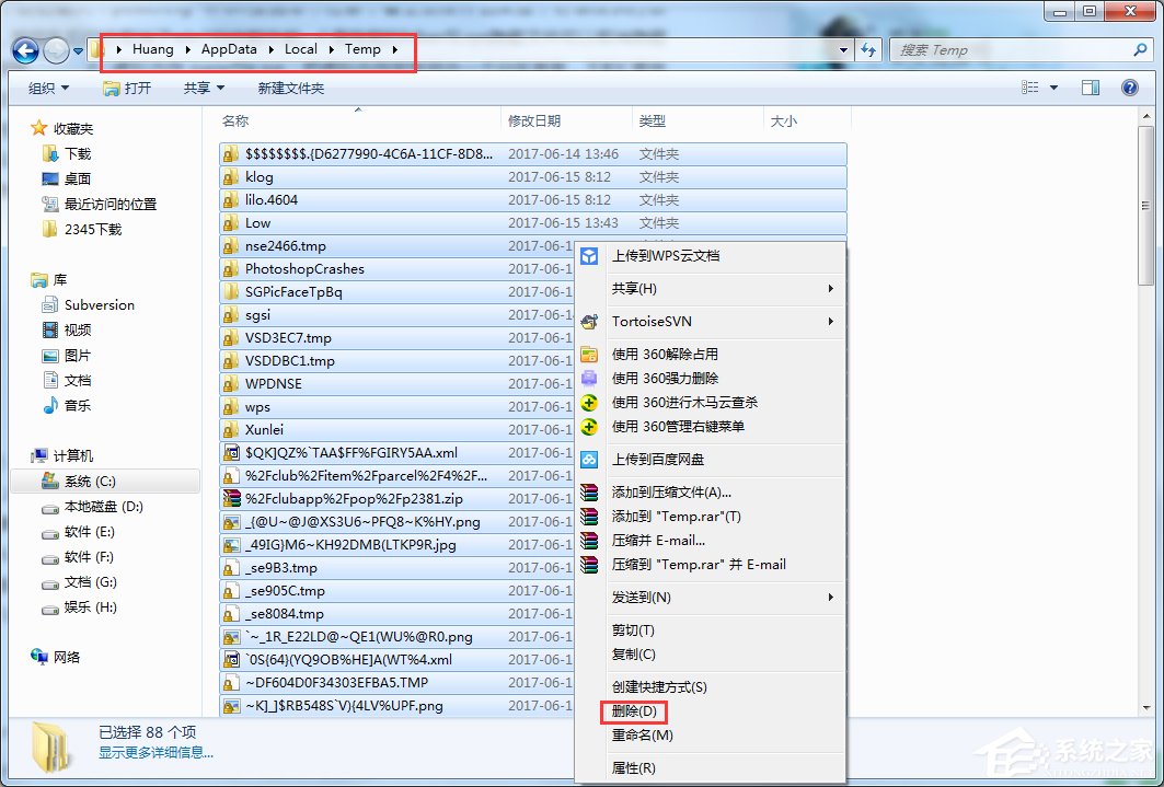 怎么給Win7瘦身？Win7瘦身方案分享