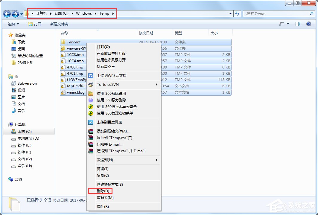 怎么給Win7瘦身？Win7瘦身方案分享