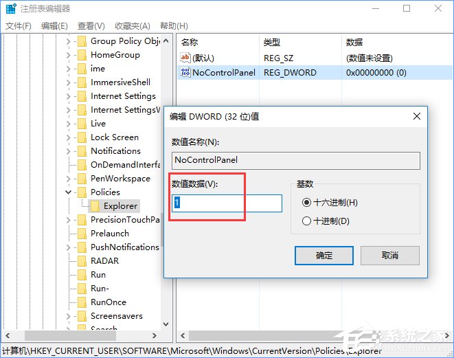 Win10如何禁用設置和控制面板？Win10阻止用戶更改系統設置的方法