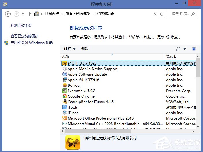WindowsXP系統添加刪除程序的方法