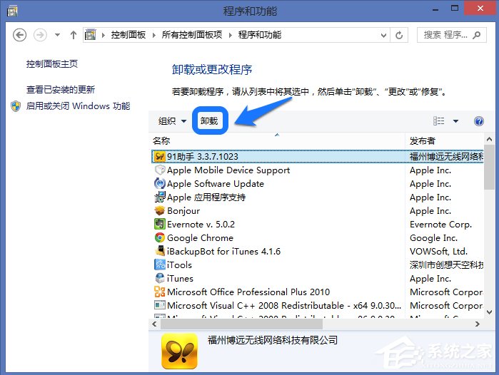 WindowsXP系統添加刪除程序的方法
